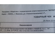 Фото к заявке